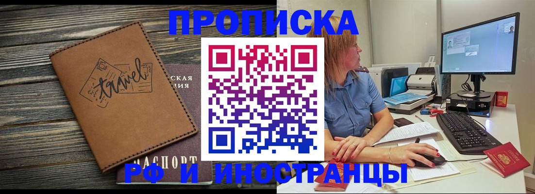 прописка в квартире в Дубне